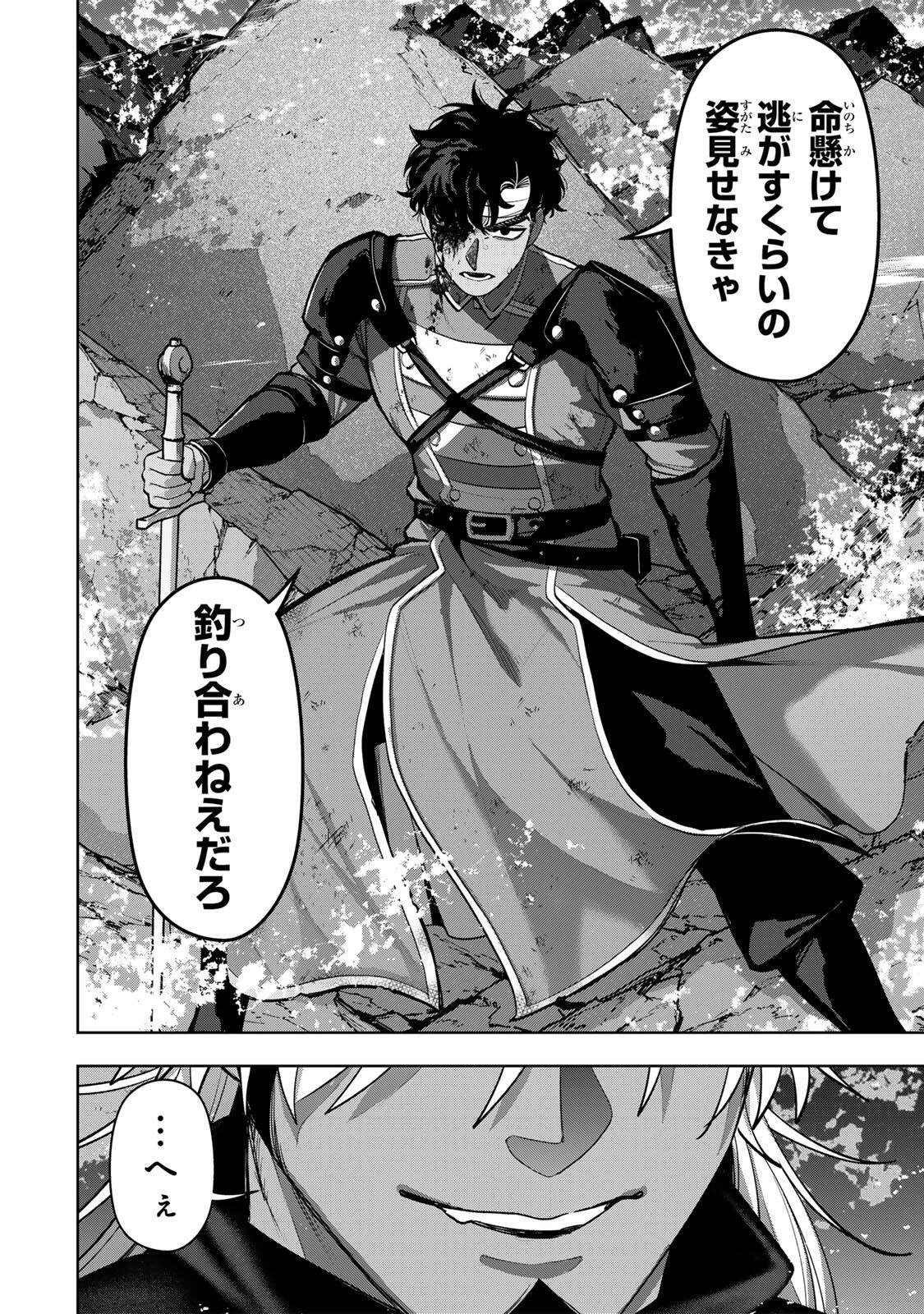 ロブレイブ 第6話 - 14