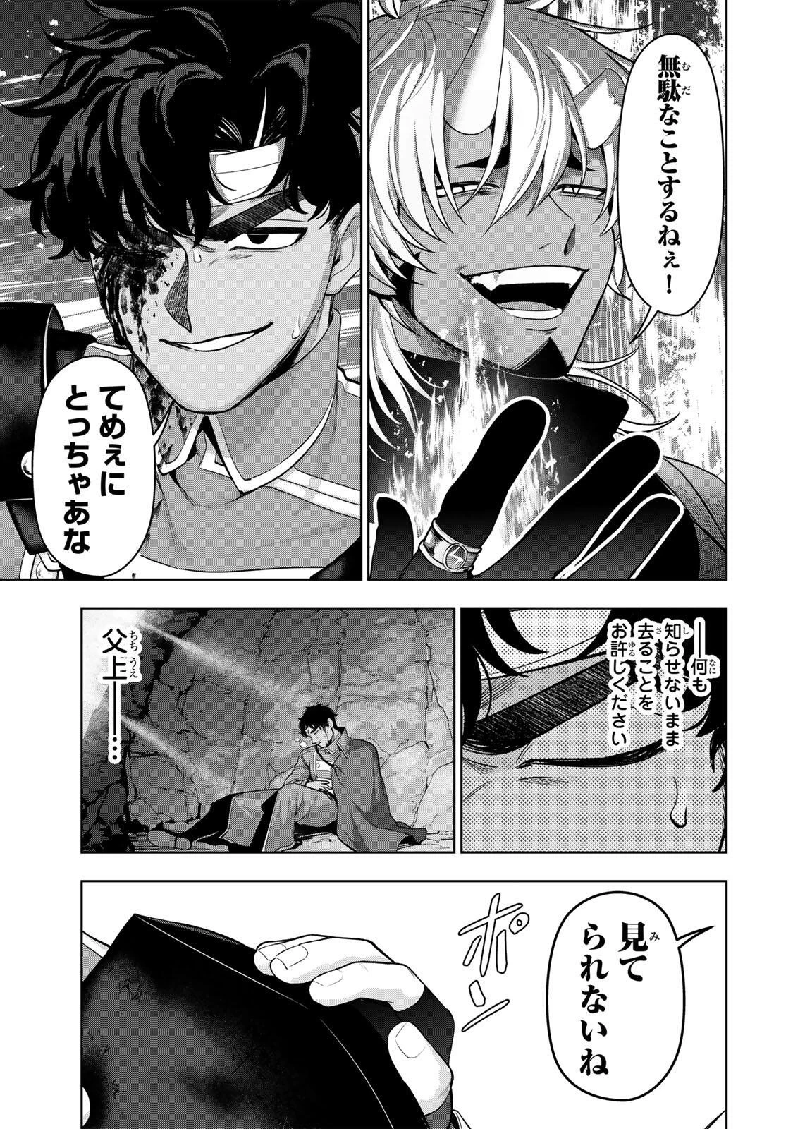 ロブレイブ 第6話 - 15