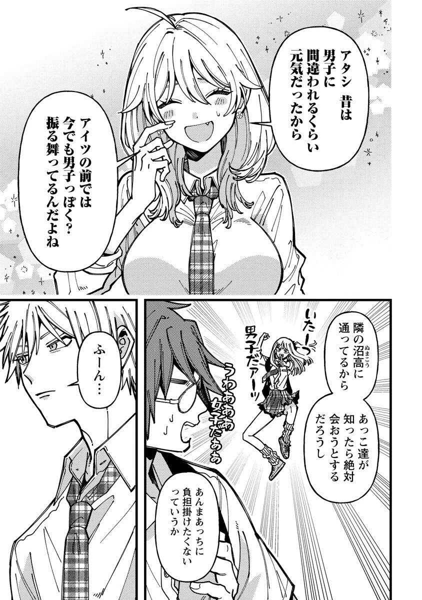 若葉ちゃんはわからせたい 第21話 - 5