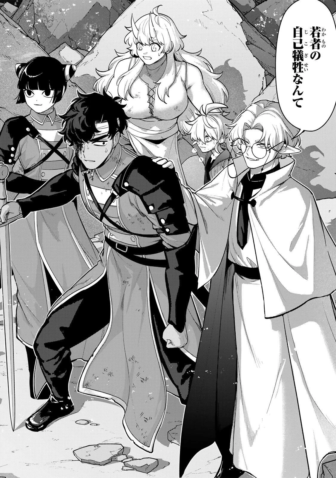 ロブレイブ 第6話 - 16