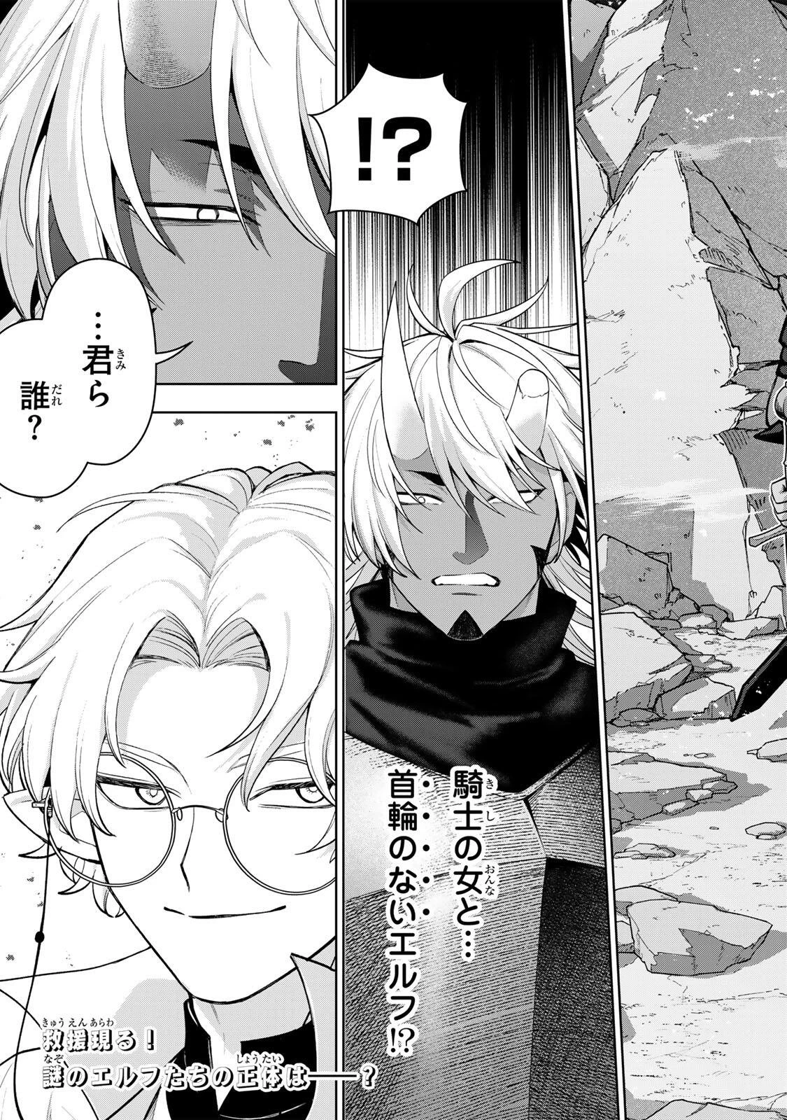 ロブレイブ 第6話 - 17