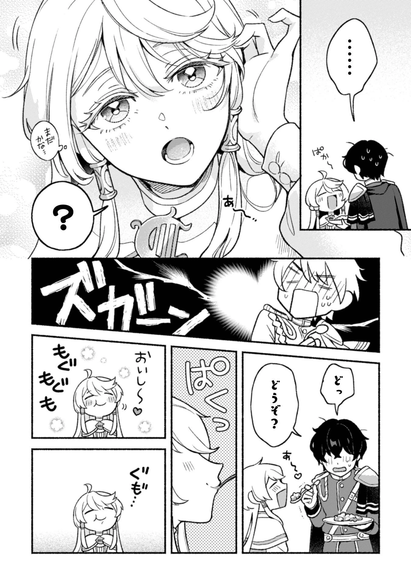 根暗騎士による溺愛満喫中のブサ猫、実は聖女です! 第11話 - 5