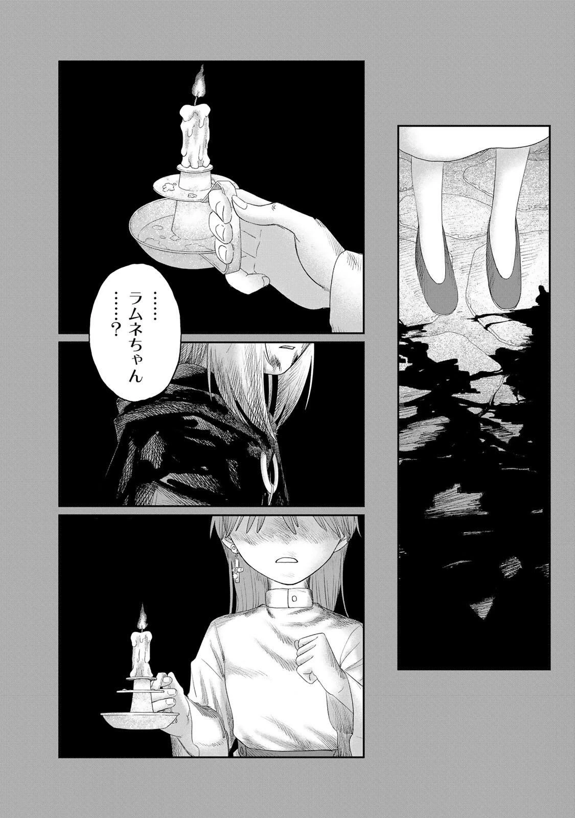 ジュミドロ 第70話 - 11