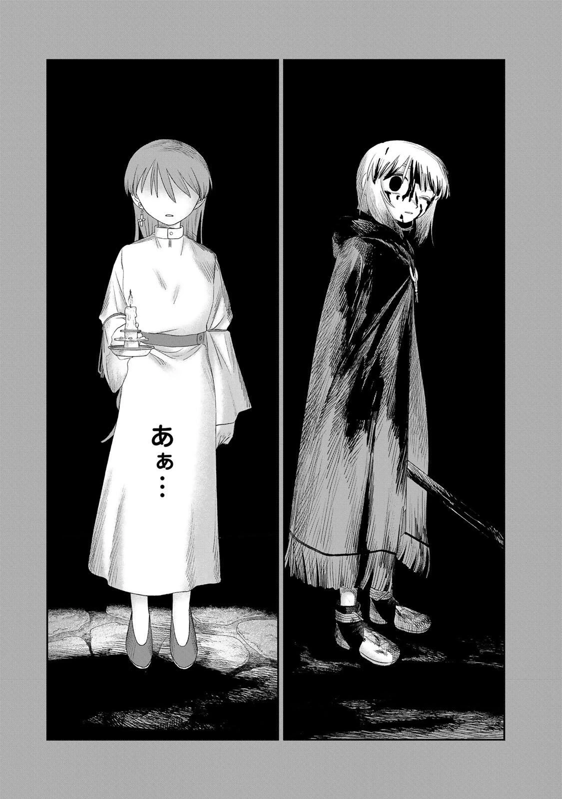 ジュミドロ 第70話 - 12