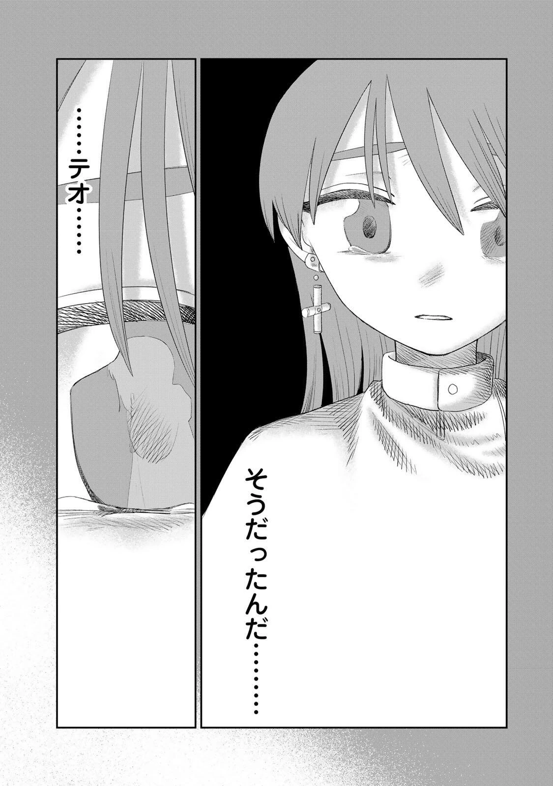 ジュミドロ 第70話 - 13