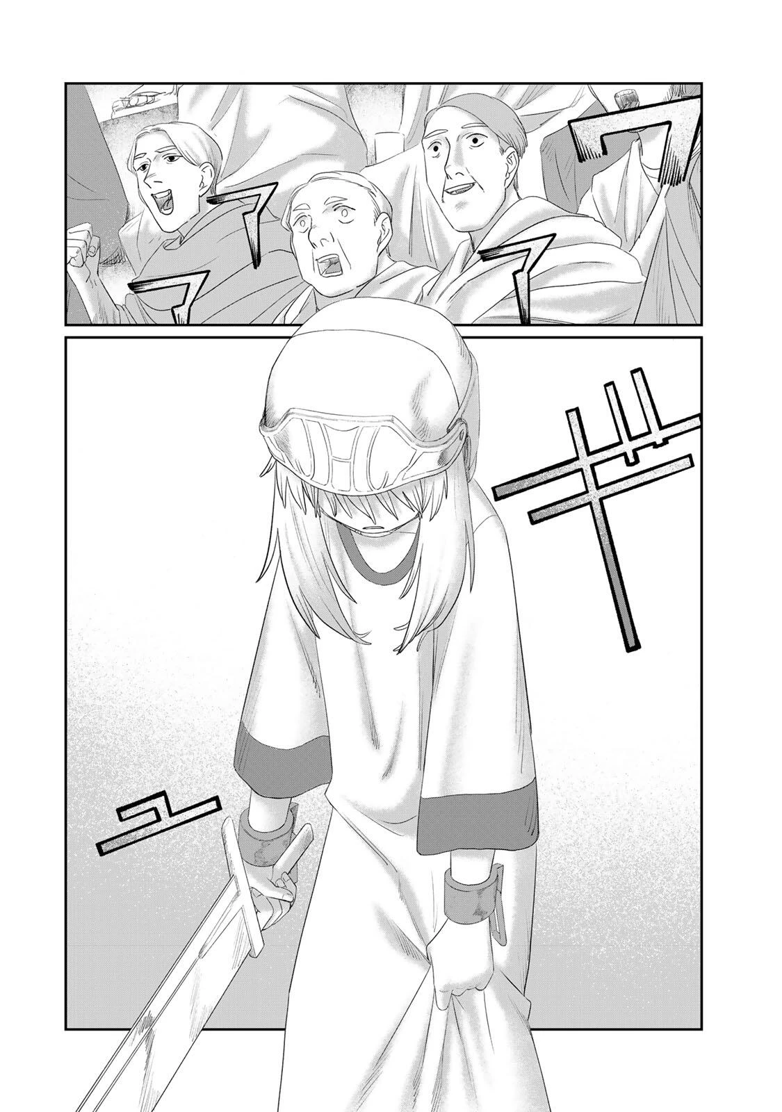 ジュミドロ 第70話 - 14