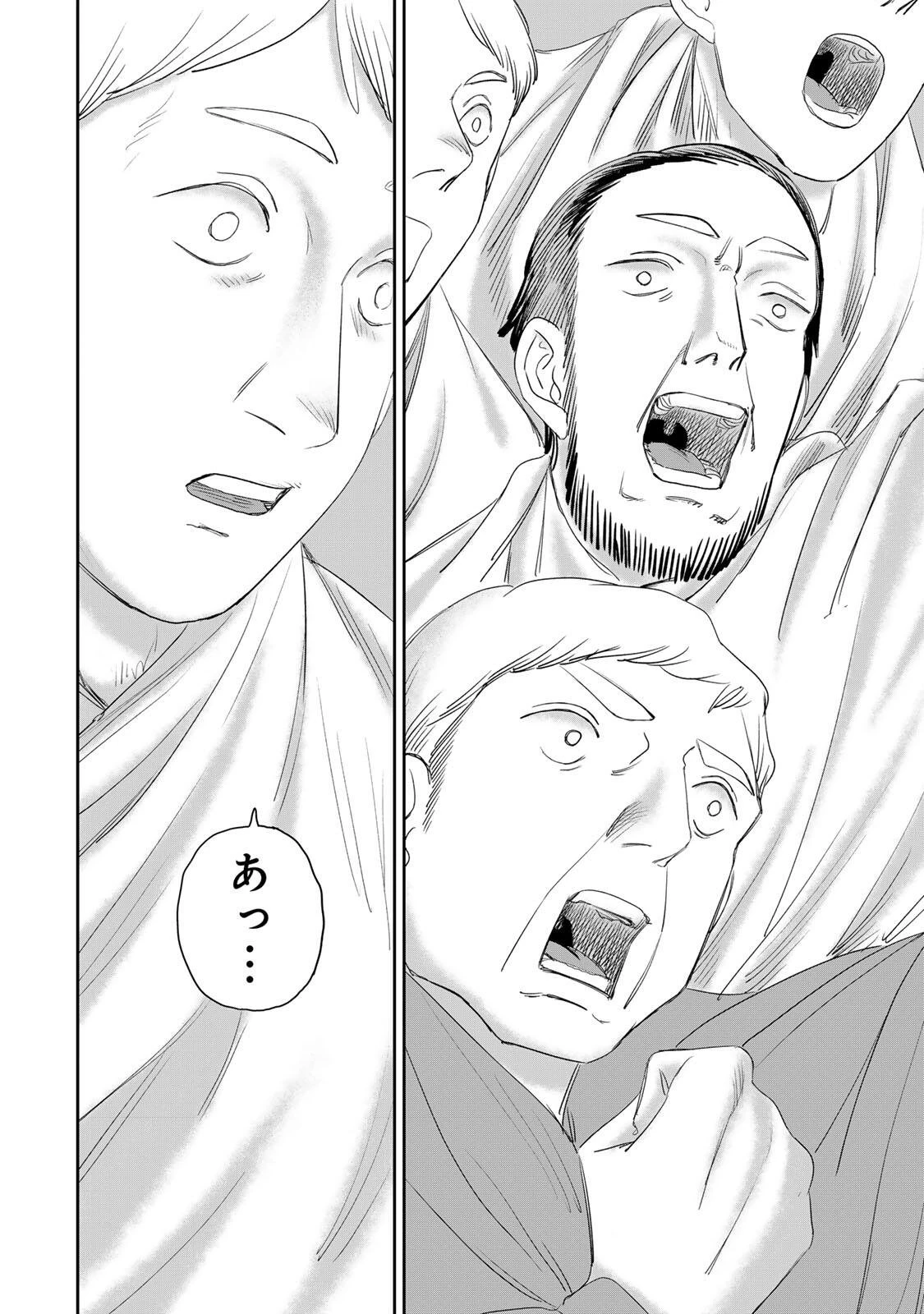 ジュミドロ 第70話 - 16