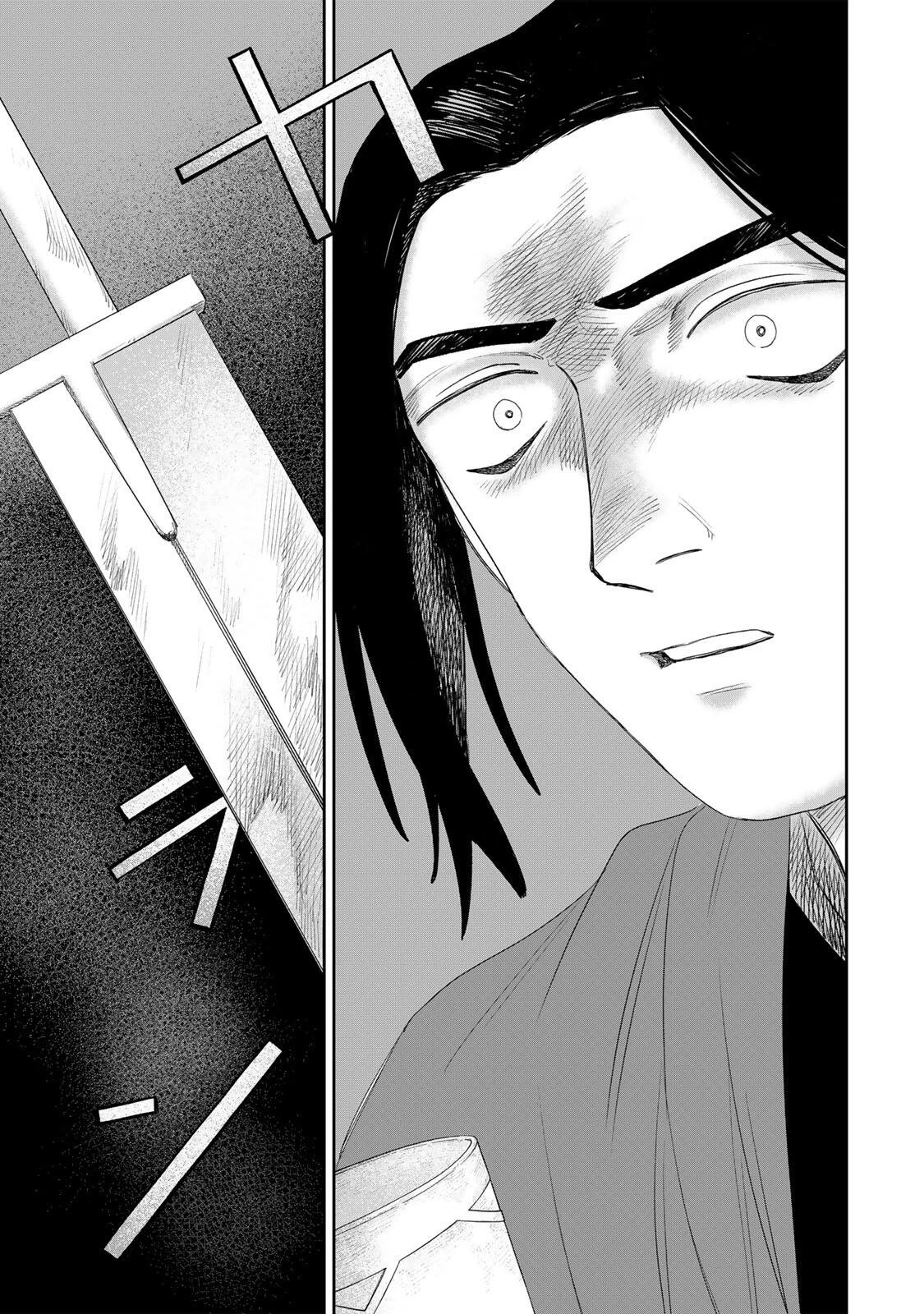 ジュミドロ 第70話 - 17