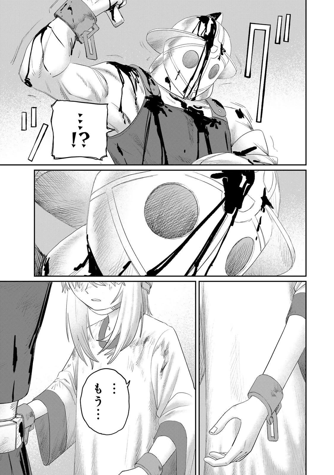 ジュミドロ 第70話 - 19