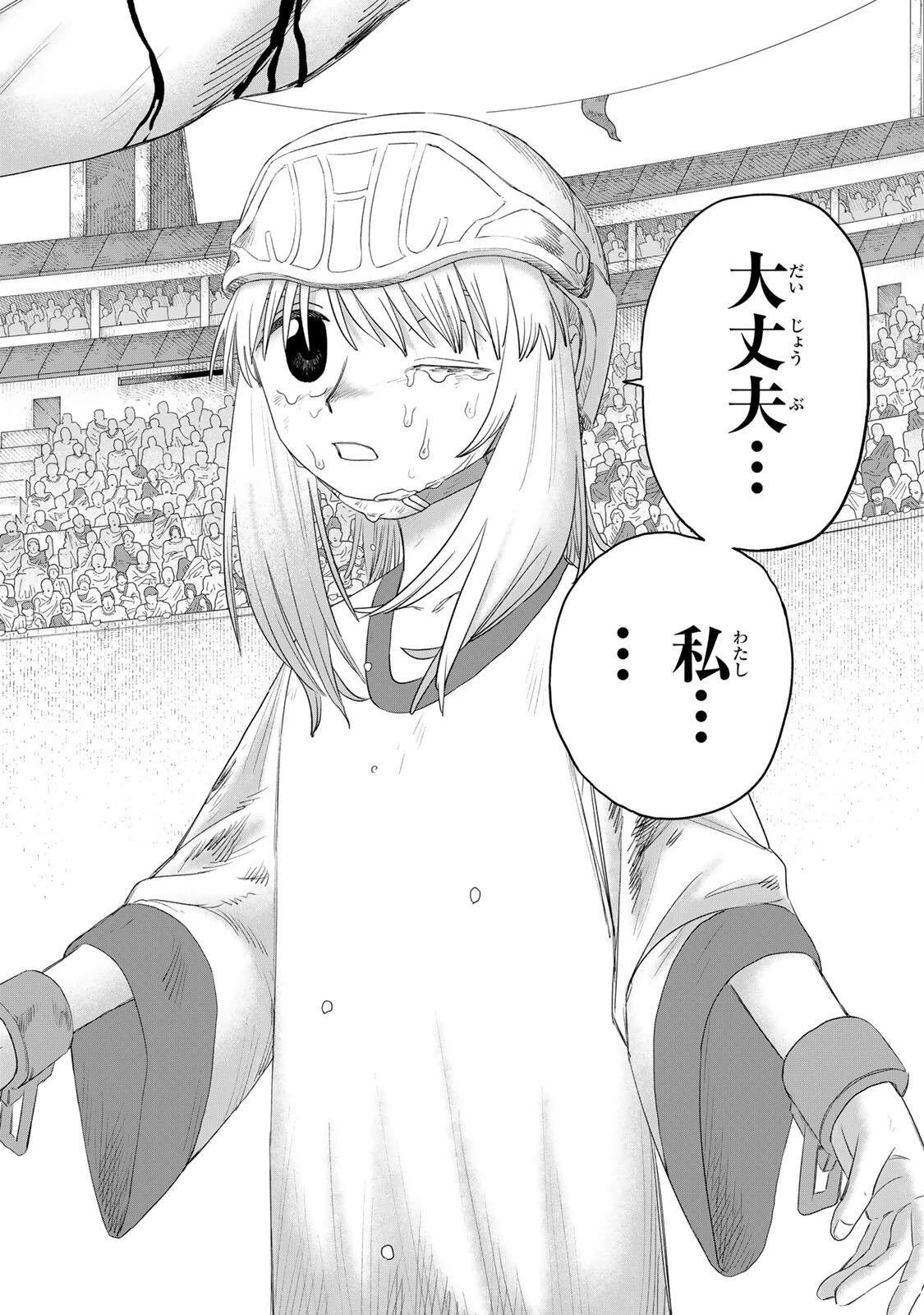 ジュミドロ 第70話 - 20