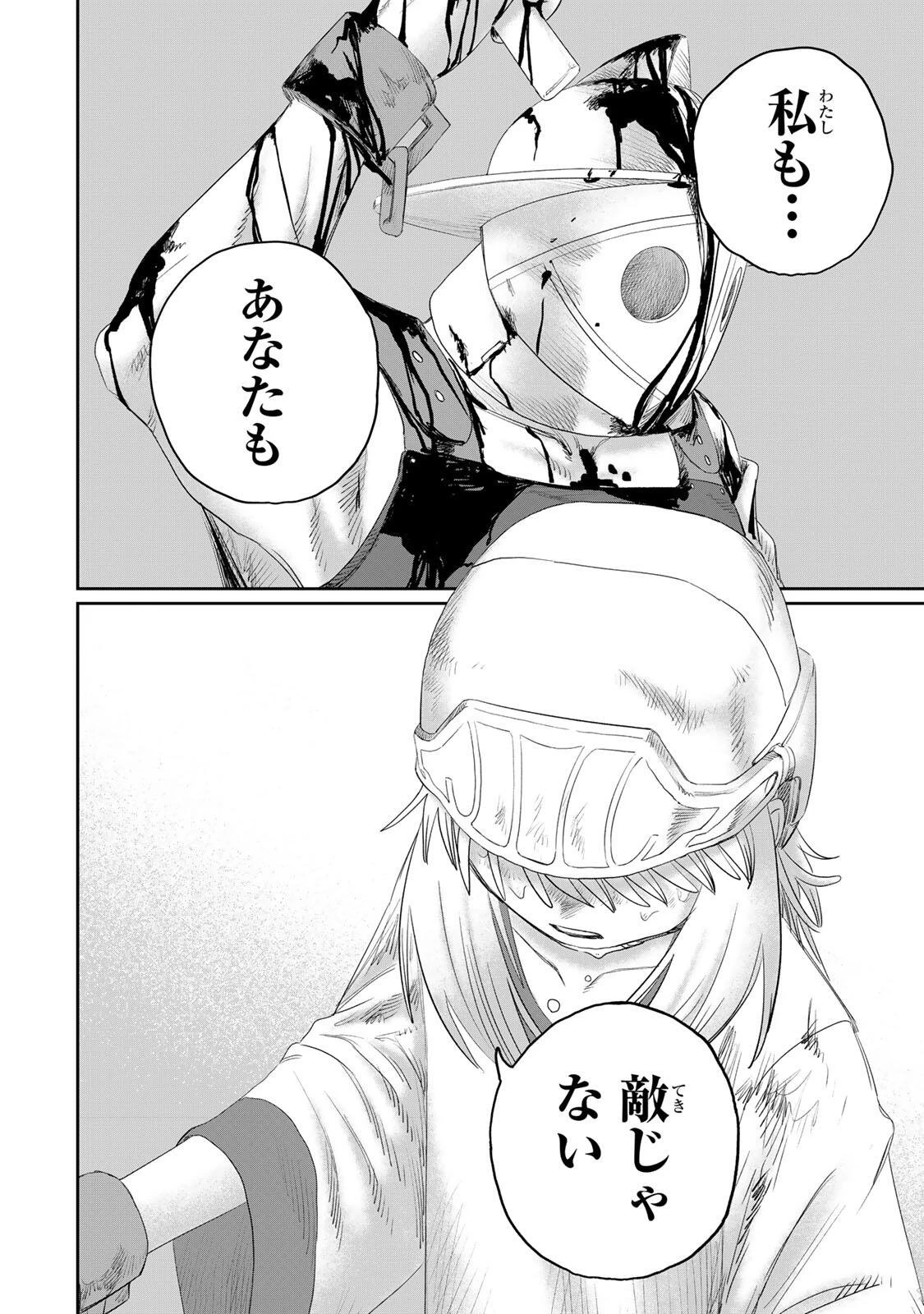 ジュミドロ 第70話 - 22