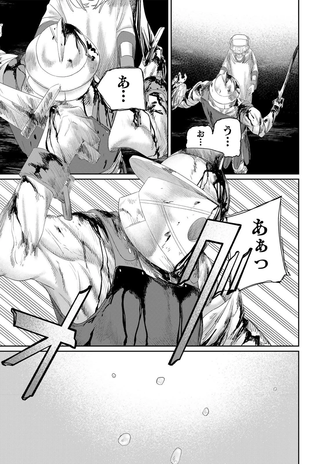 ジュミドロ 第70話 - 23