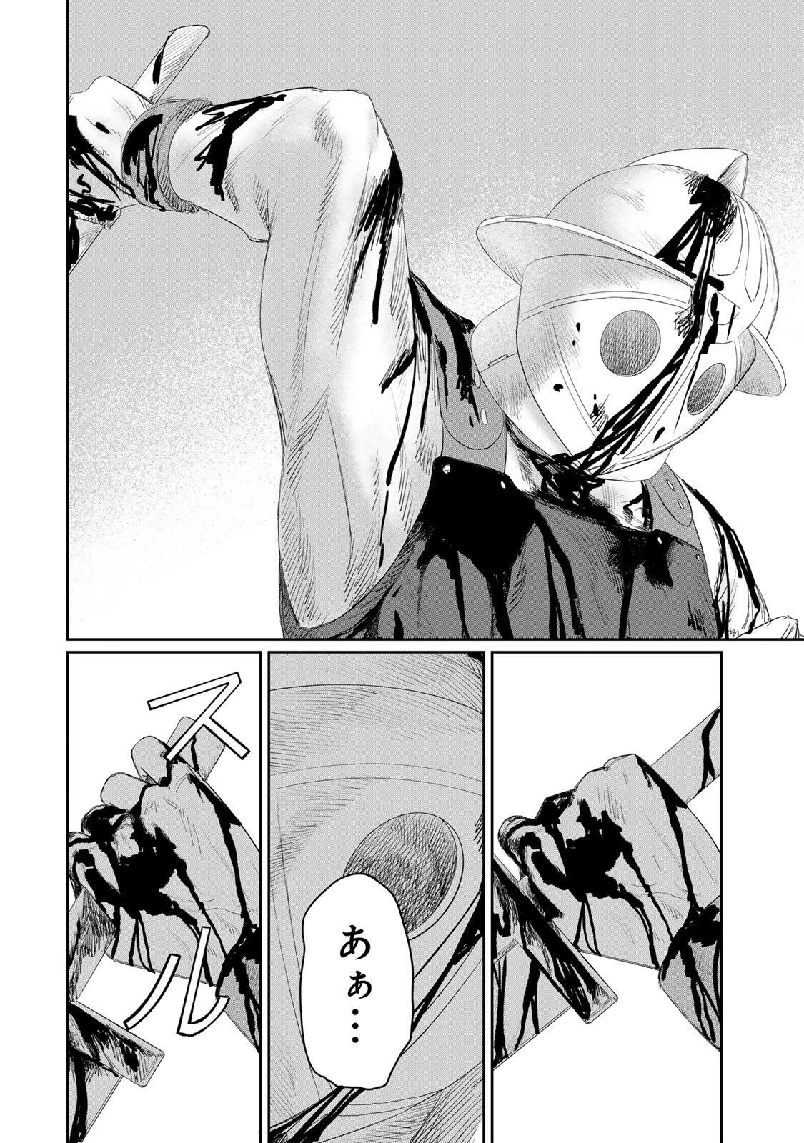 ジュミドロ 第70話 - 26