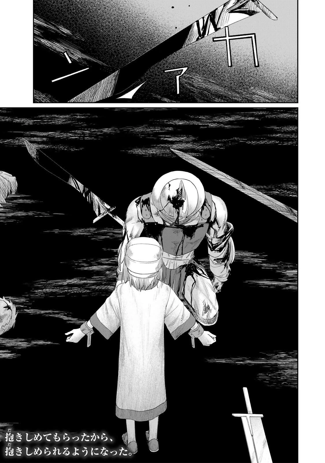 ジュミドロ 第70話 - 27