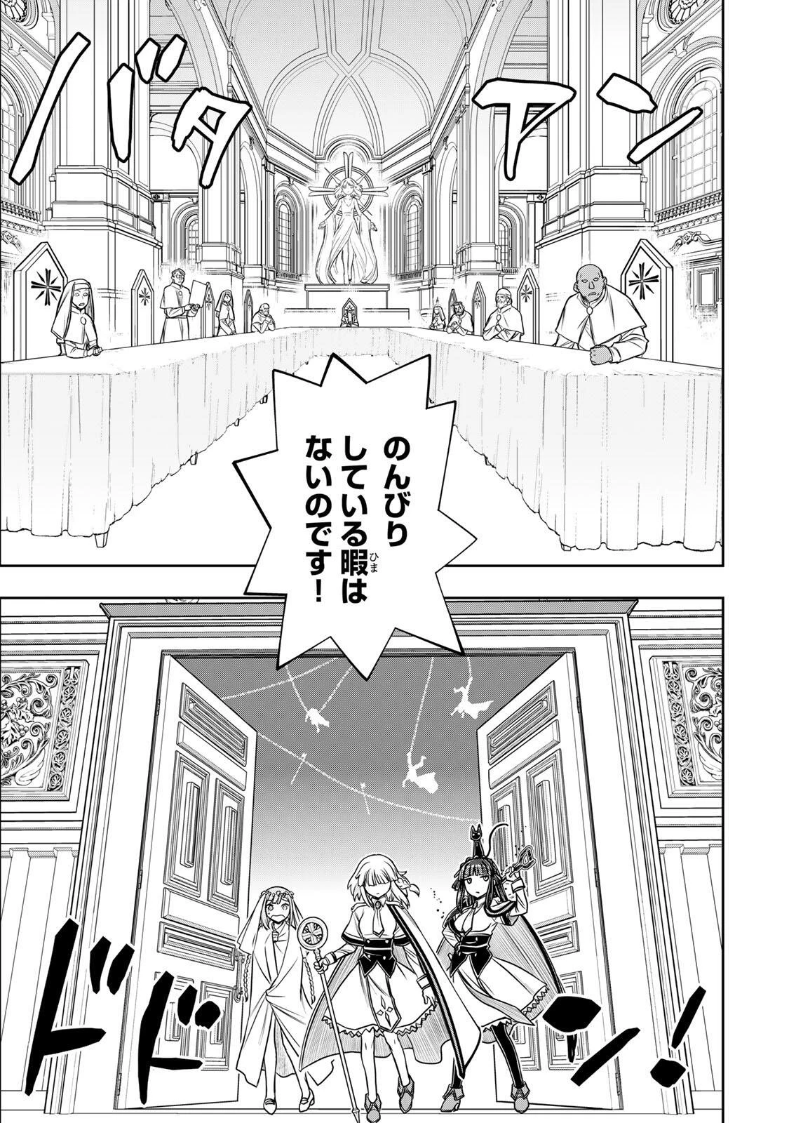 念願の悪役令嬢（ラスボス）の身体を手に入れたぞ！ 第90話 - 5