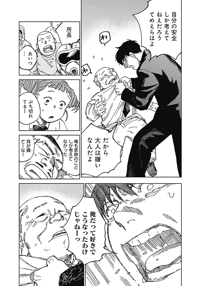 蟲姫2 蛭子 第19話 - 5