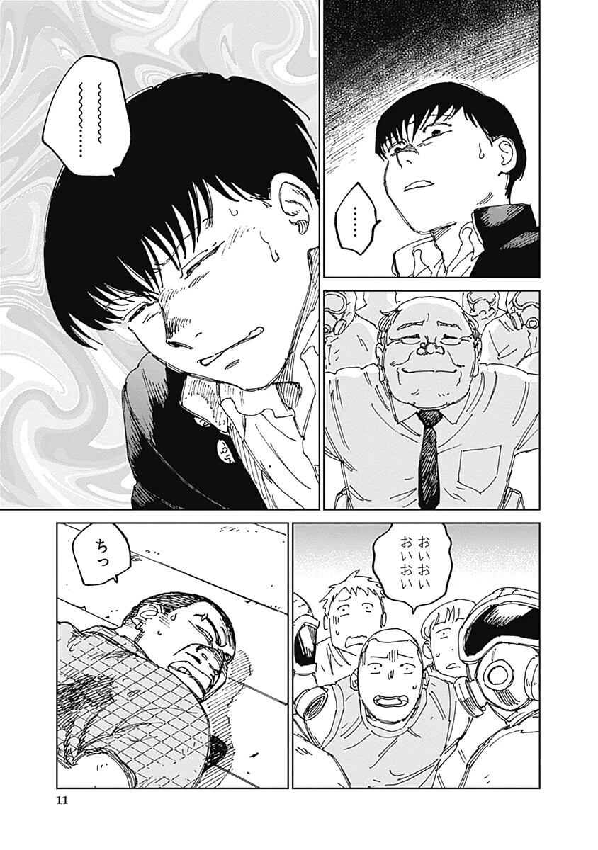 蟲姫2 蛭子 第19話 - 11