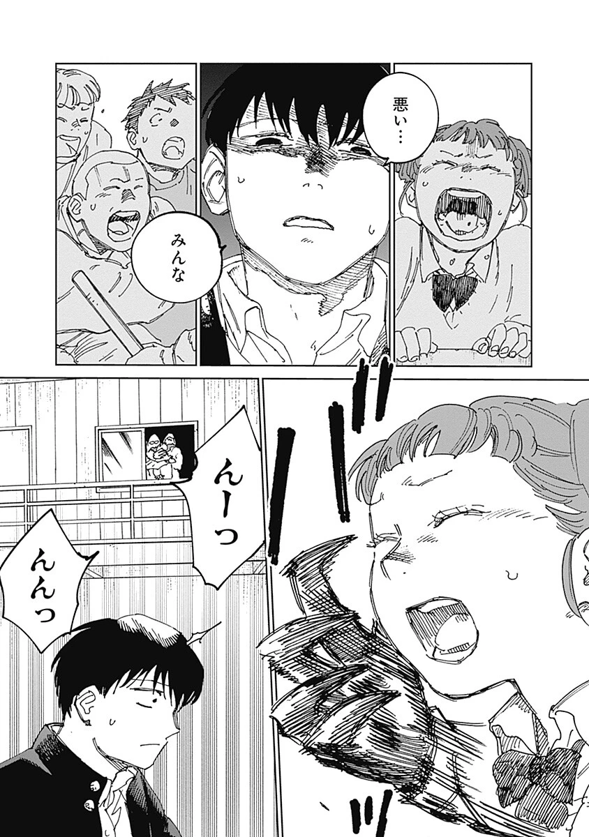 蟲姫2 蛭子 第19話 - 13