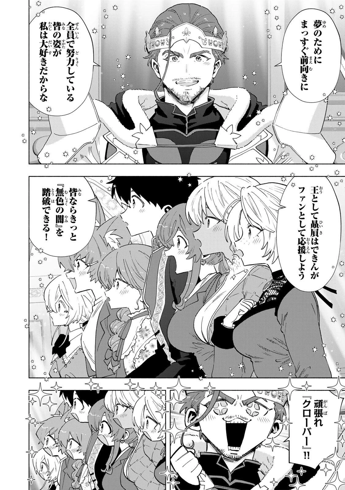 Aランクパーティを離脱した俺は、元教え子たちと迷宮深部を目指す。 第161話 - 10