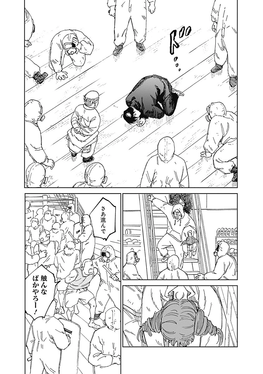 蟲姫2 蛭子 第19話 - 17