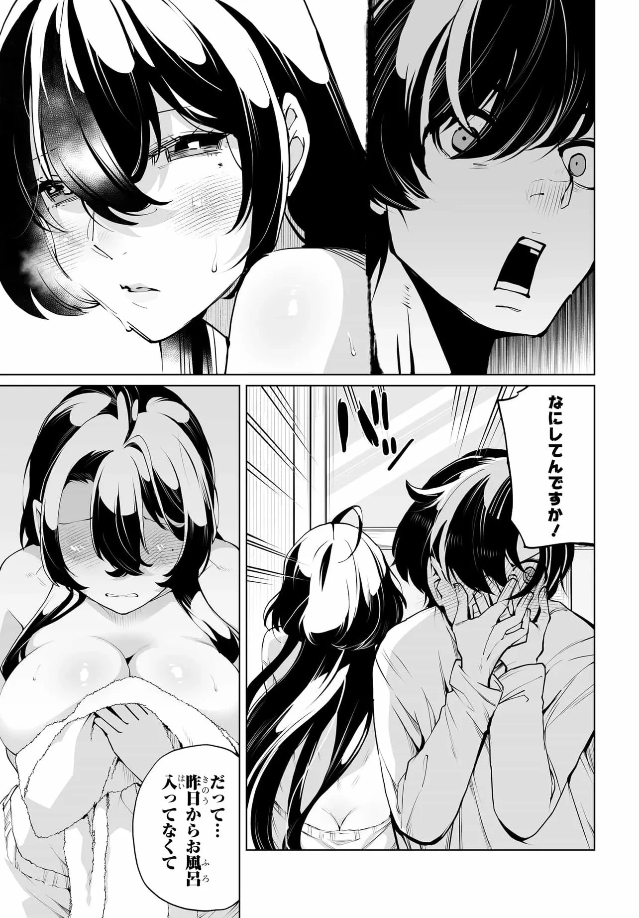 男嫌いな美人姉妹を名前も告げずに助けたら一体どうなる? 第30話 - 5