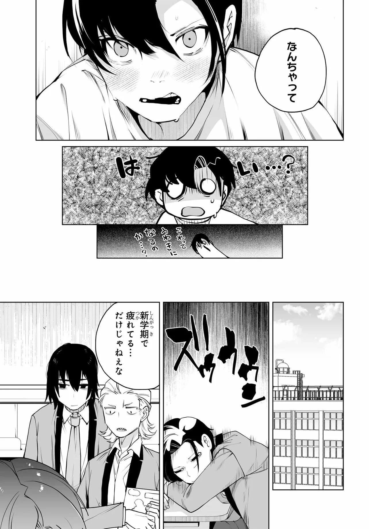 男嫌いな美人姉妹を名前も告げずに助けたら一体どうなる? 第30話 - 13