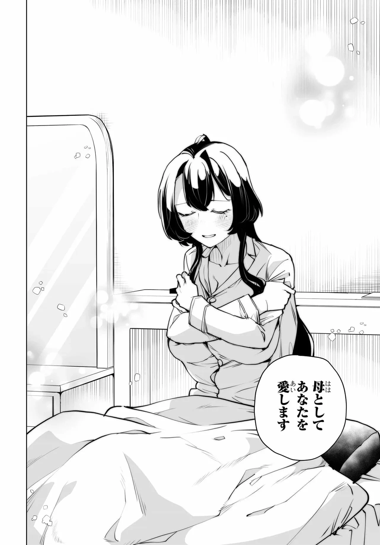 男嫌いな美人姉妹を名前も告げずに助けたら一体どうなる? 第30話 - 24