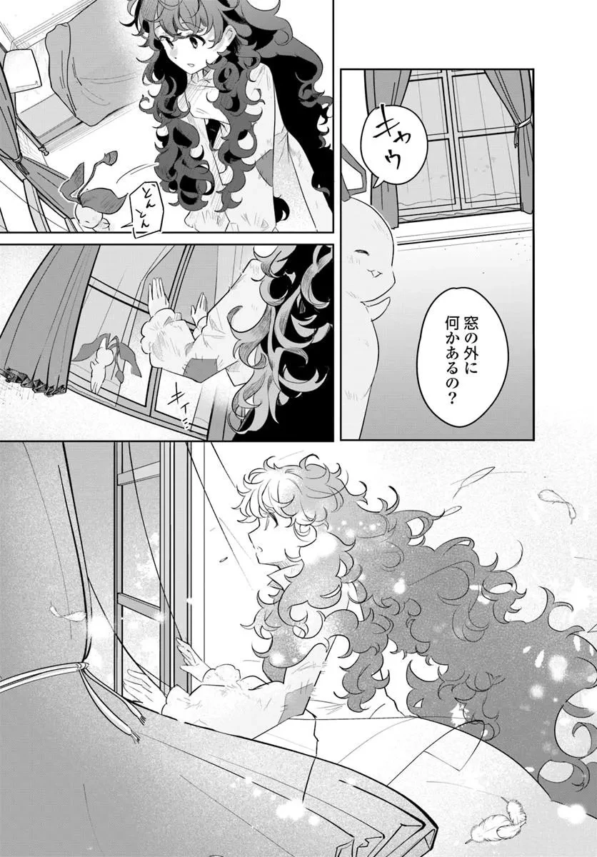 ひきこもり令嬢なのに、氷の辺境伯の花嫁(※期間限定)に選ばれてしまった 第2話 - 33