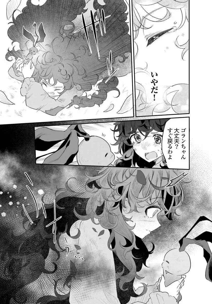 ひきこもり令嬢なのに、氷の辺境伯の花嫁(※期間限定)に選ばれてしまった 第2話 - 41