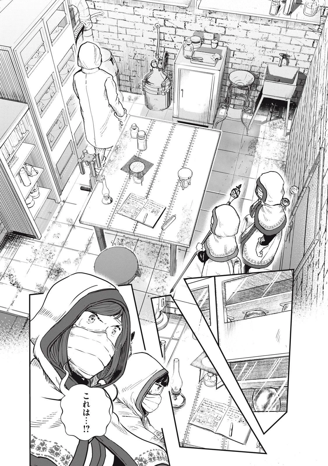 竜医のルカ 第35話 - 8