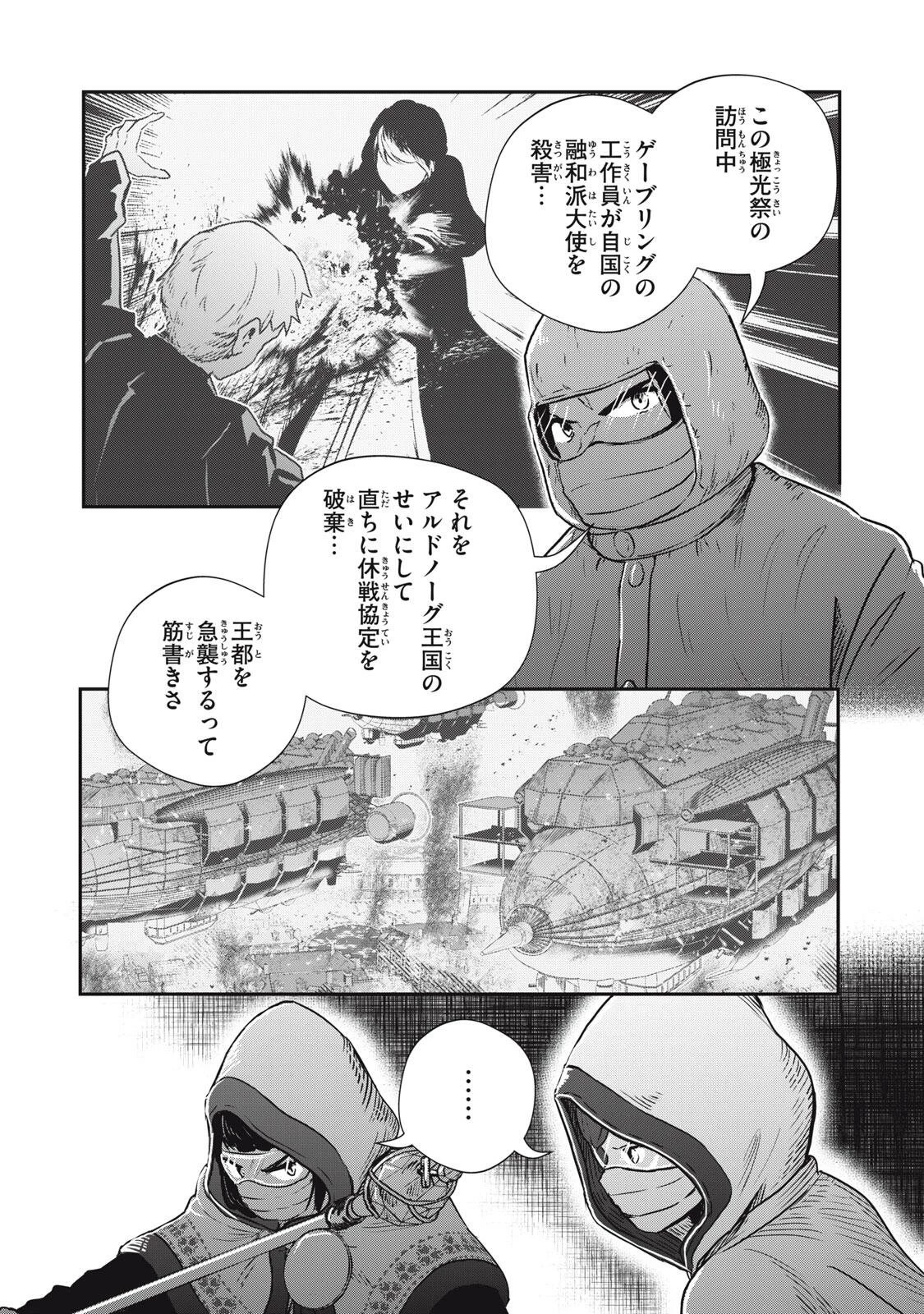 竜医のルカ 第35話 - 13