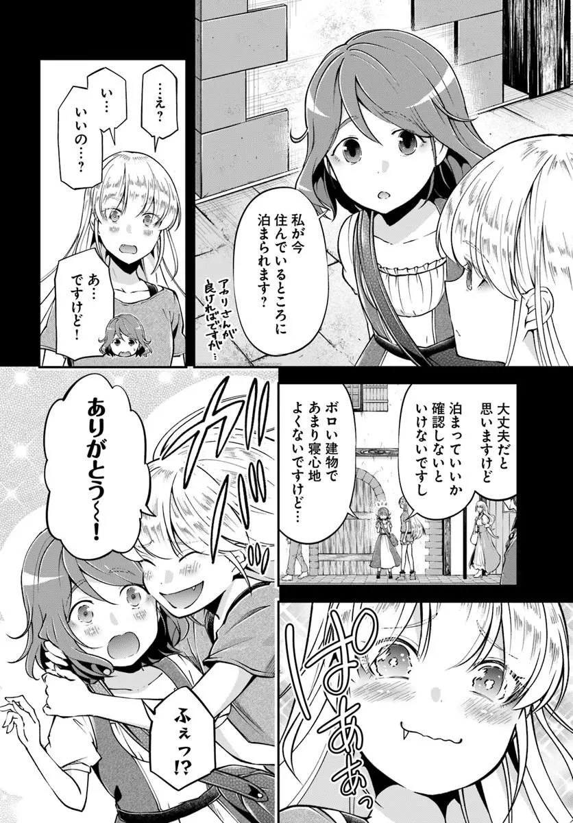 クラスメイトは異世界転移なのに私は異世界転生 第9話 - 4