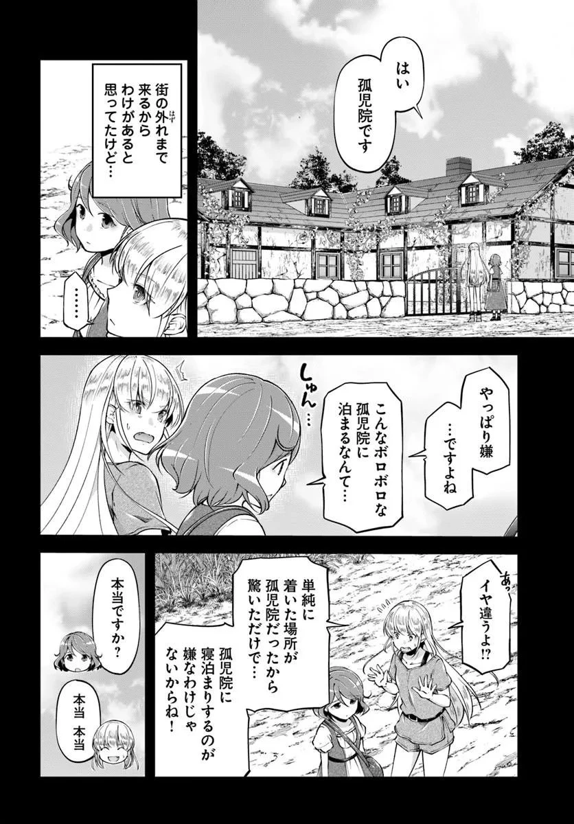 クラスメイトは異世界転移なのに私は異世界転生 第9話 - 6