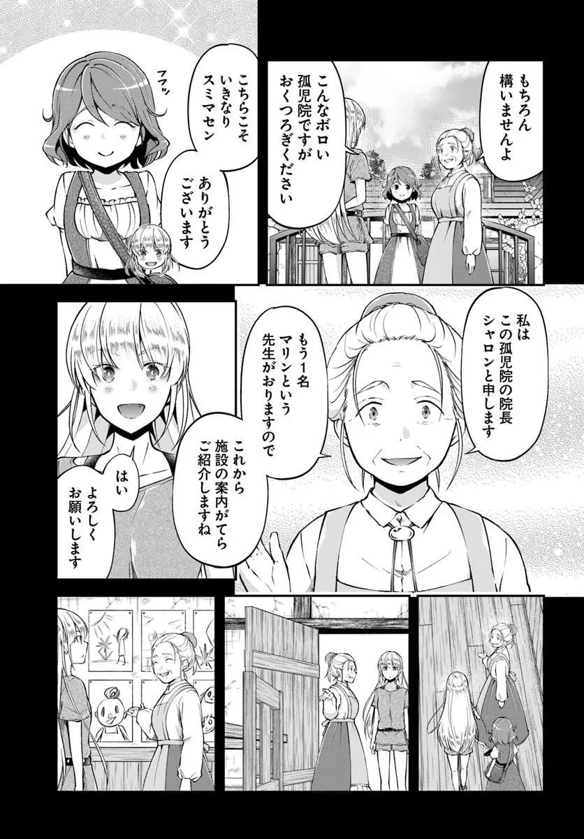 クラスメイトは異世界転移なのに私は異世界転生 第9話 - 9