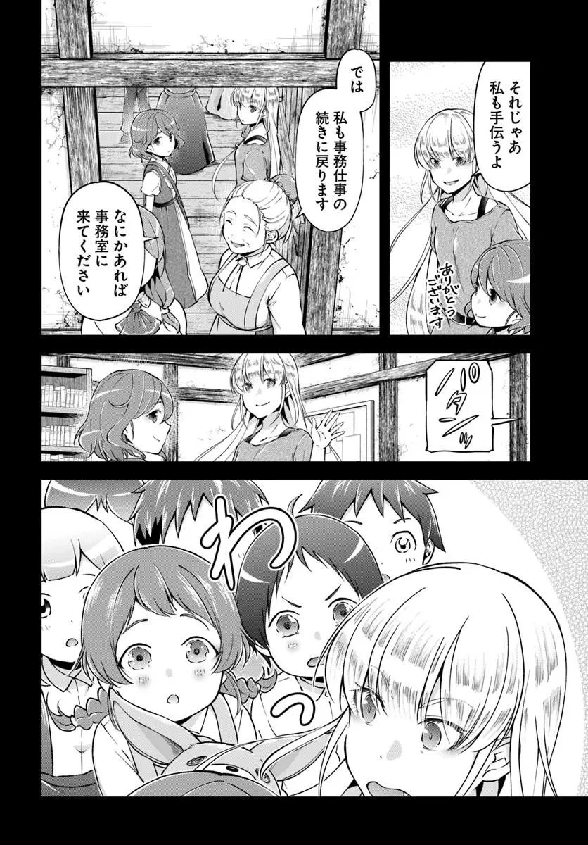 クラスメイトは異世界転移なのに私は異世界転生 第9話 - 12