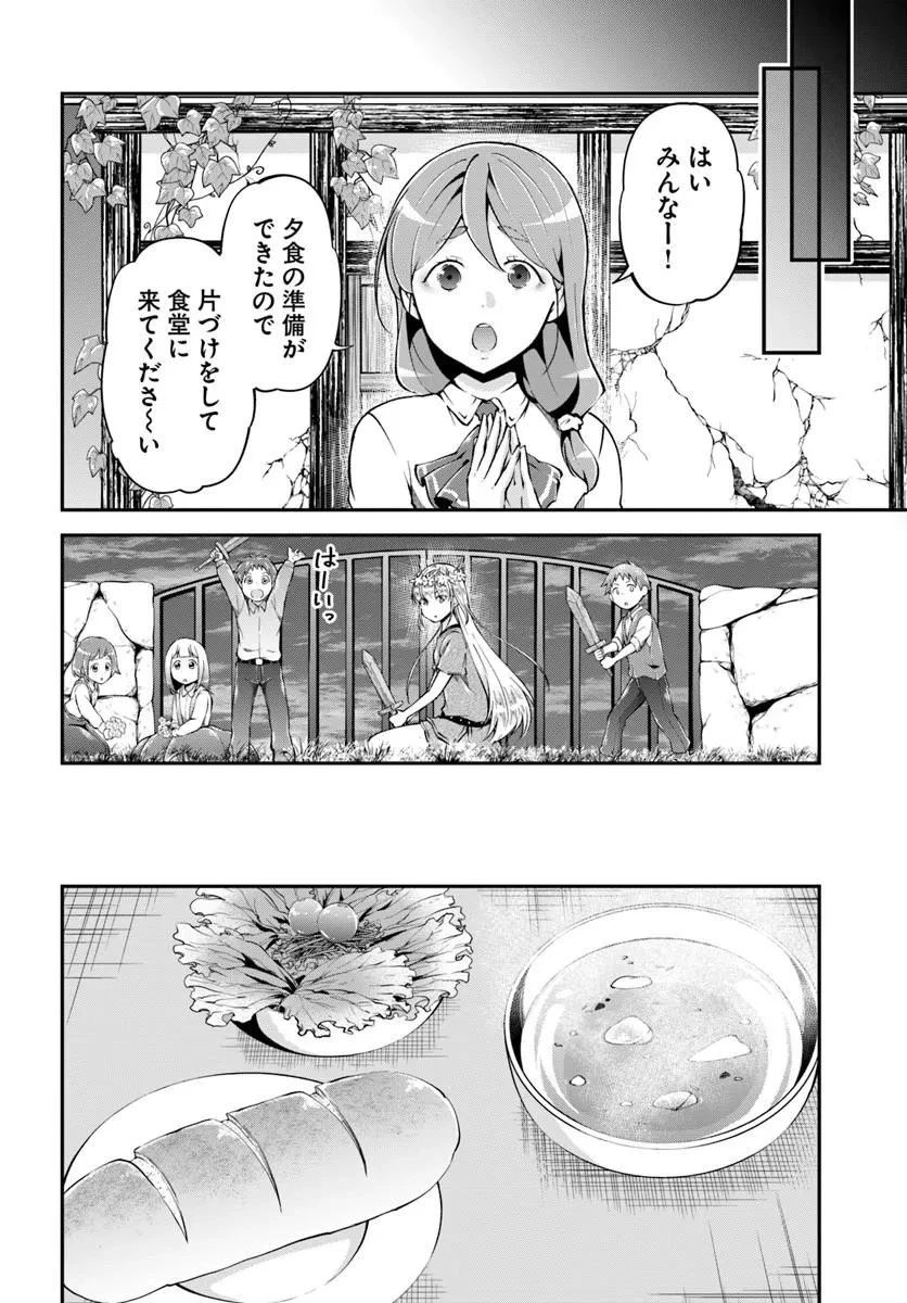 クラスメイトは異世界転移なのに私は異世界転生 第9話 - 14