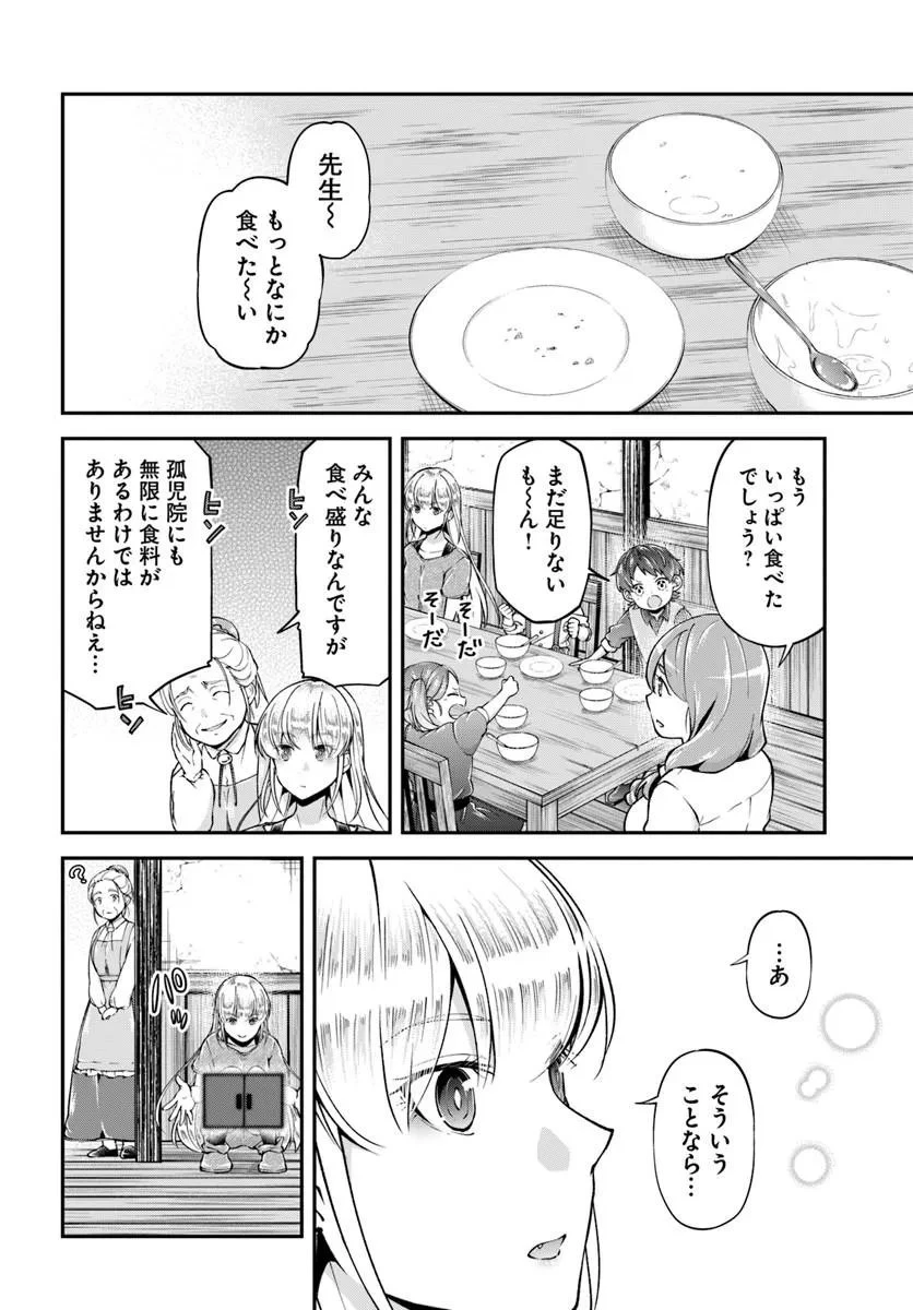 クラスメイトは異世界転移なのに私は異世界転生 第9話 - 16