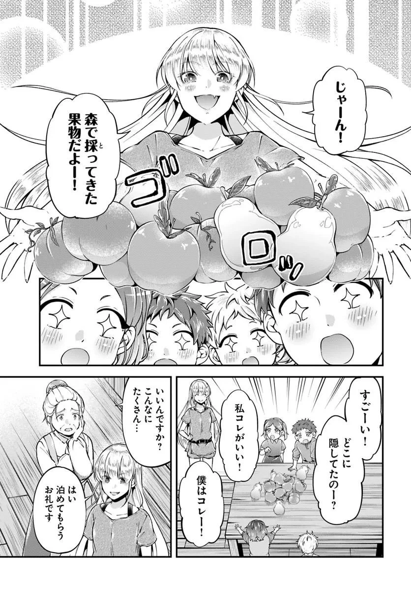 クラスメイトは異世界転移なのに私は異世界転生 第9話 - 17