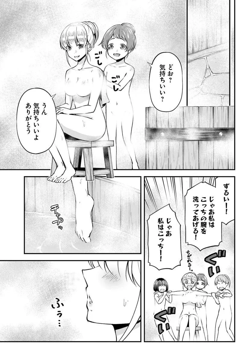 クラスメイトは異世界転移なのに私は異世界転生 第9話 - 19