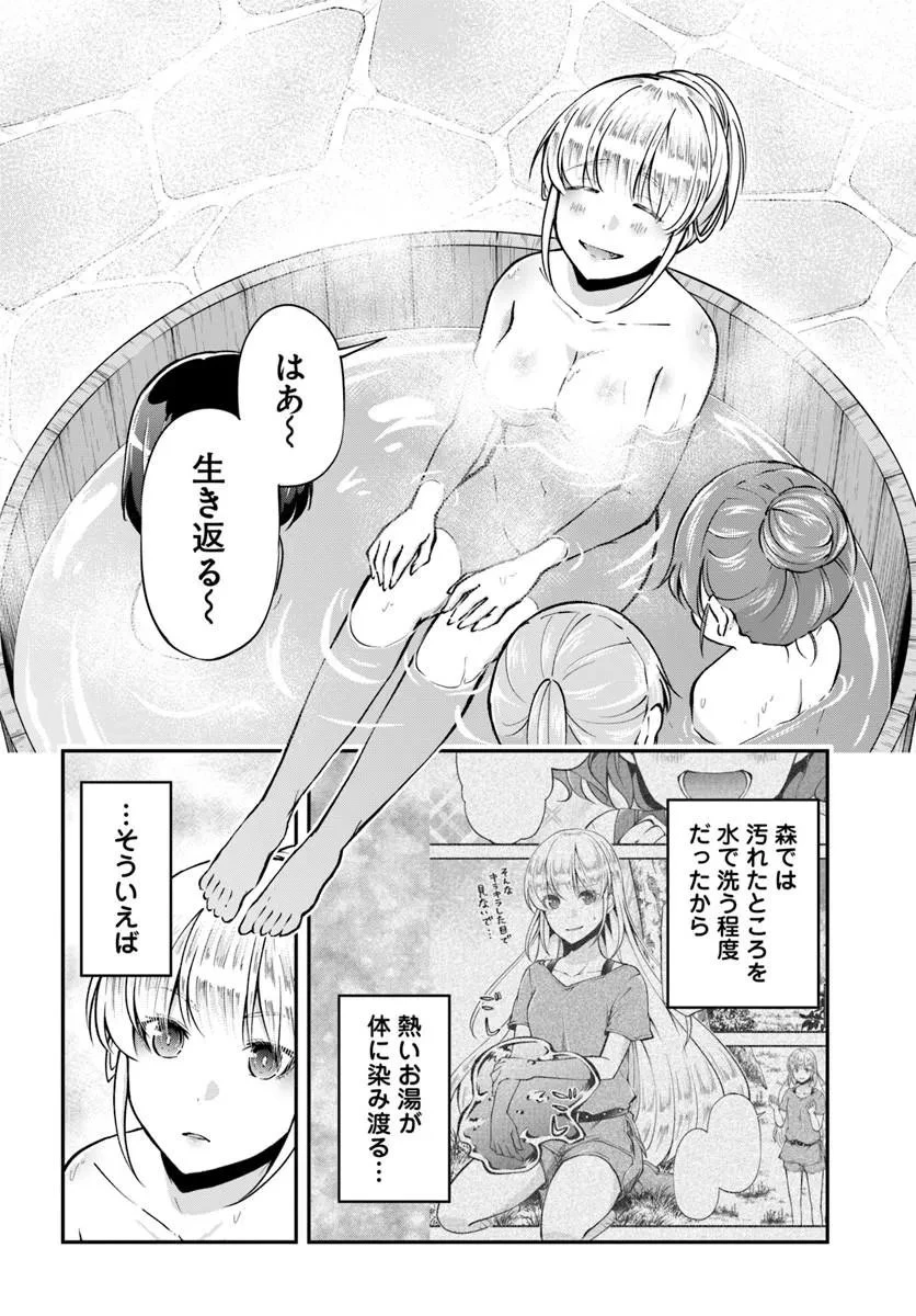 クラスメイトは異世界転移なのに私は異世界転生 第9話 - 20