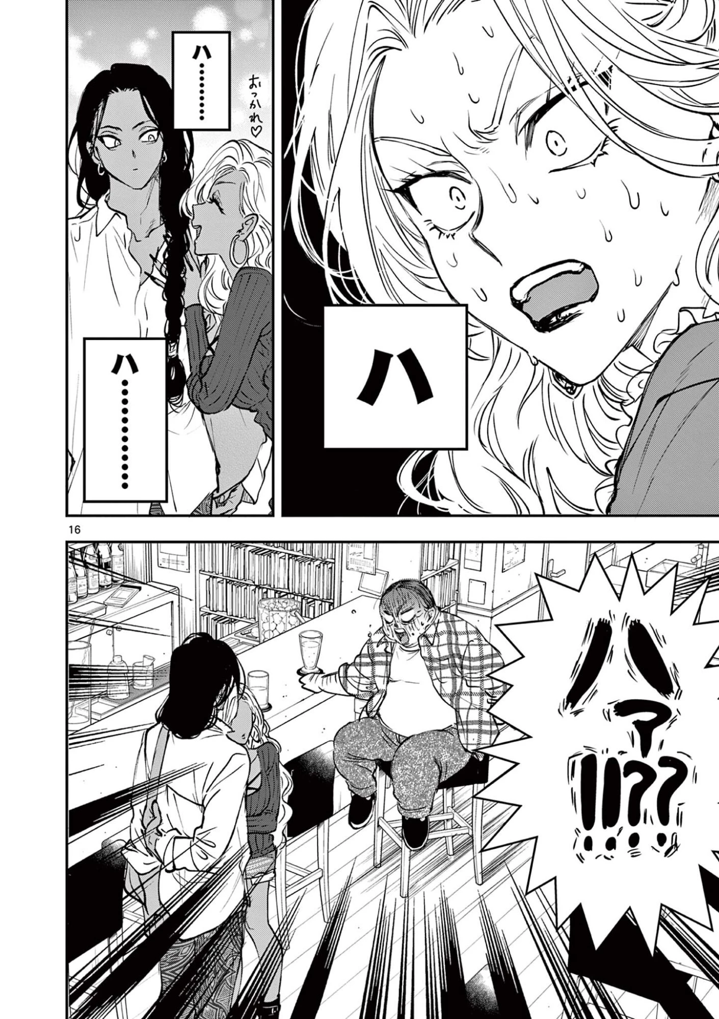 おじ転生～悪役令嬢の加齢なる生活～ 第30話 - 16