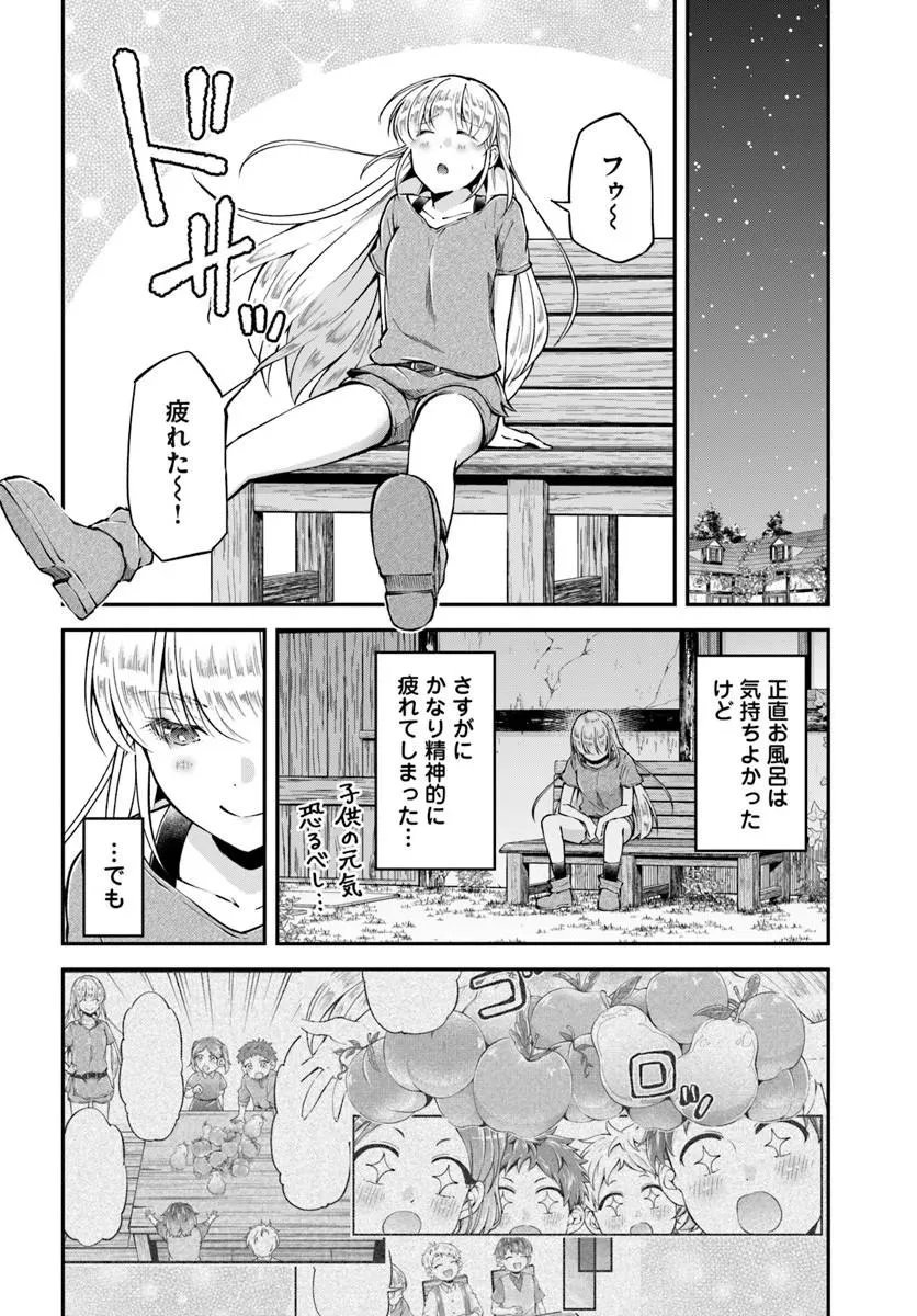 クラスメイトは異世界転移なのに私は異世界転生 第9話 - 22