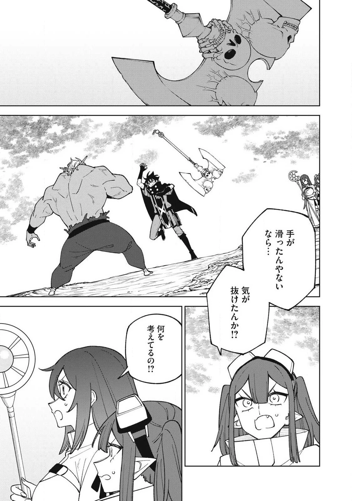 Ｓランクパーティから解雇された【呪具師】～『呪いのアイテム』しか作れませんが、その性能はアーティファクト級なり……！～ 第57話 - 1