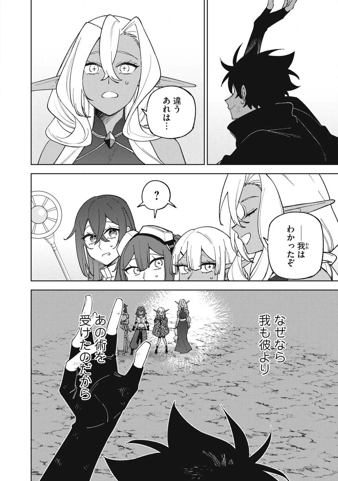 Ｓランクパーティから解雇された【呪具師】～『呪いのアイテム』しか作れませんが、その性能はアーティファクト級なり……！～ 第57話 - 2