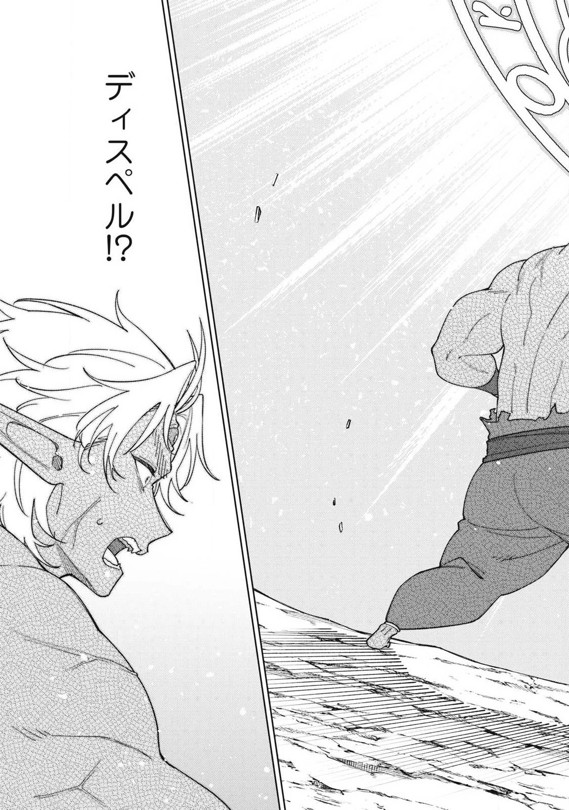 Ｓランクパーティから解雇された【呪具師】～『呪いのアイテム』しか作れませんが、その性能はアーティファクト級なり……！～ 第57話 - 5