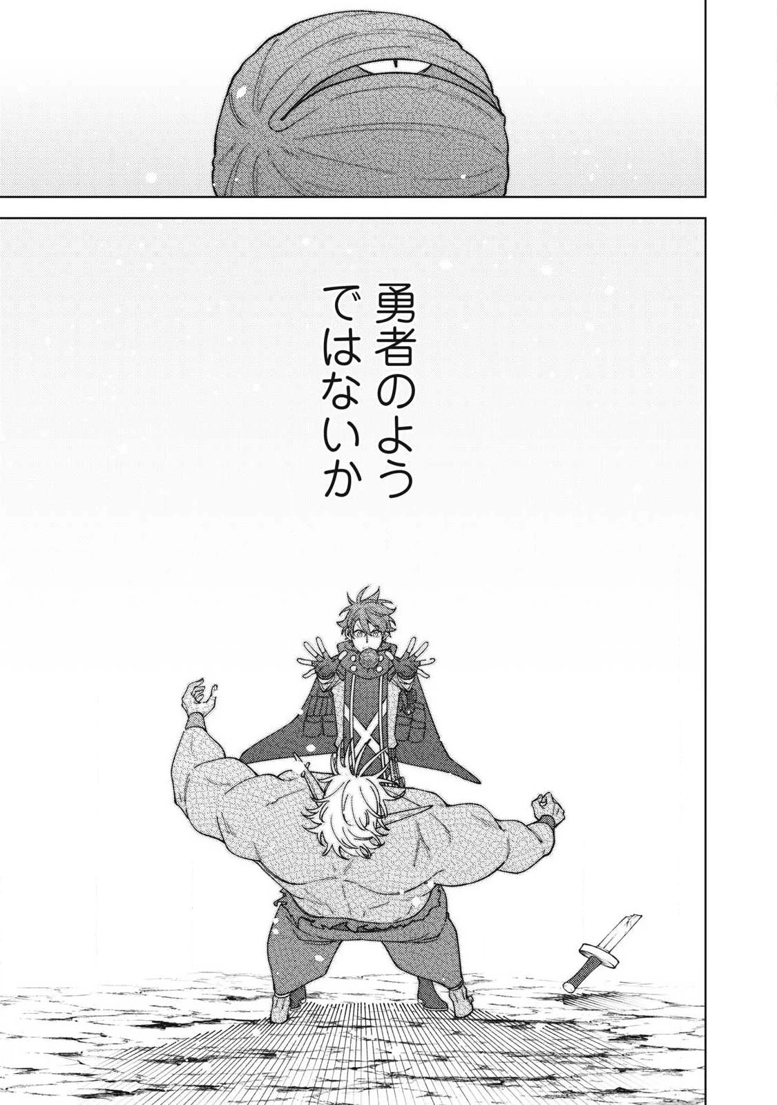 Ｓランクパーティから解雇された【呪具師】～『呪いのアイテム』しか作れませんが、その性能はアーティファクト級なり……！～ 第57話 - 7