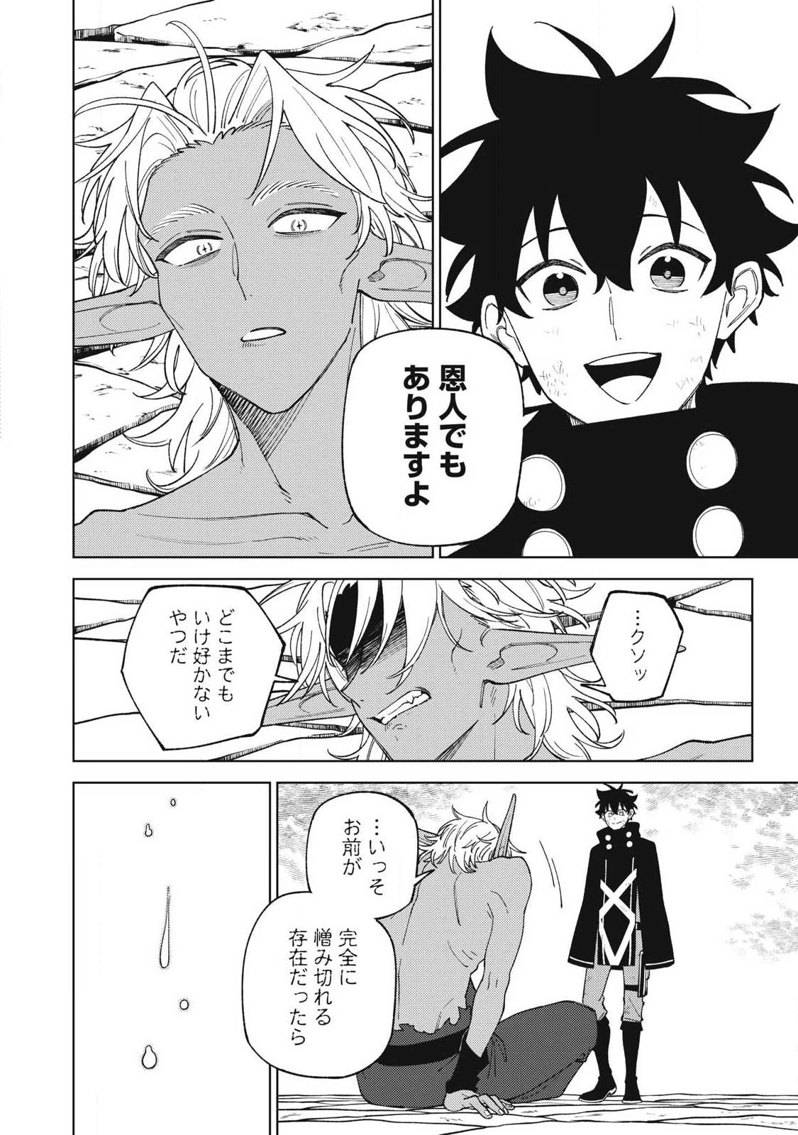 Ｓランクパーティから解雇された【呪具師】～『呪いのアイテム』しか作れませんが、その性能はアーティファクト級なり……！～ 第57話 - 10