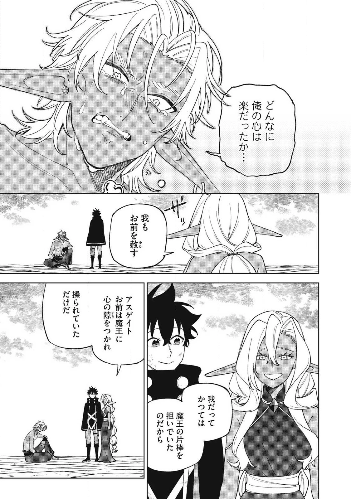 Ｓランクパーティから解雇された【呪具師】～『呪いのアイテム』しか作れませんが、その性能はアーティファクト級なり……！～ 第57話 - 11