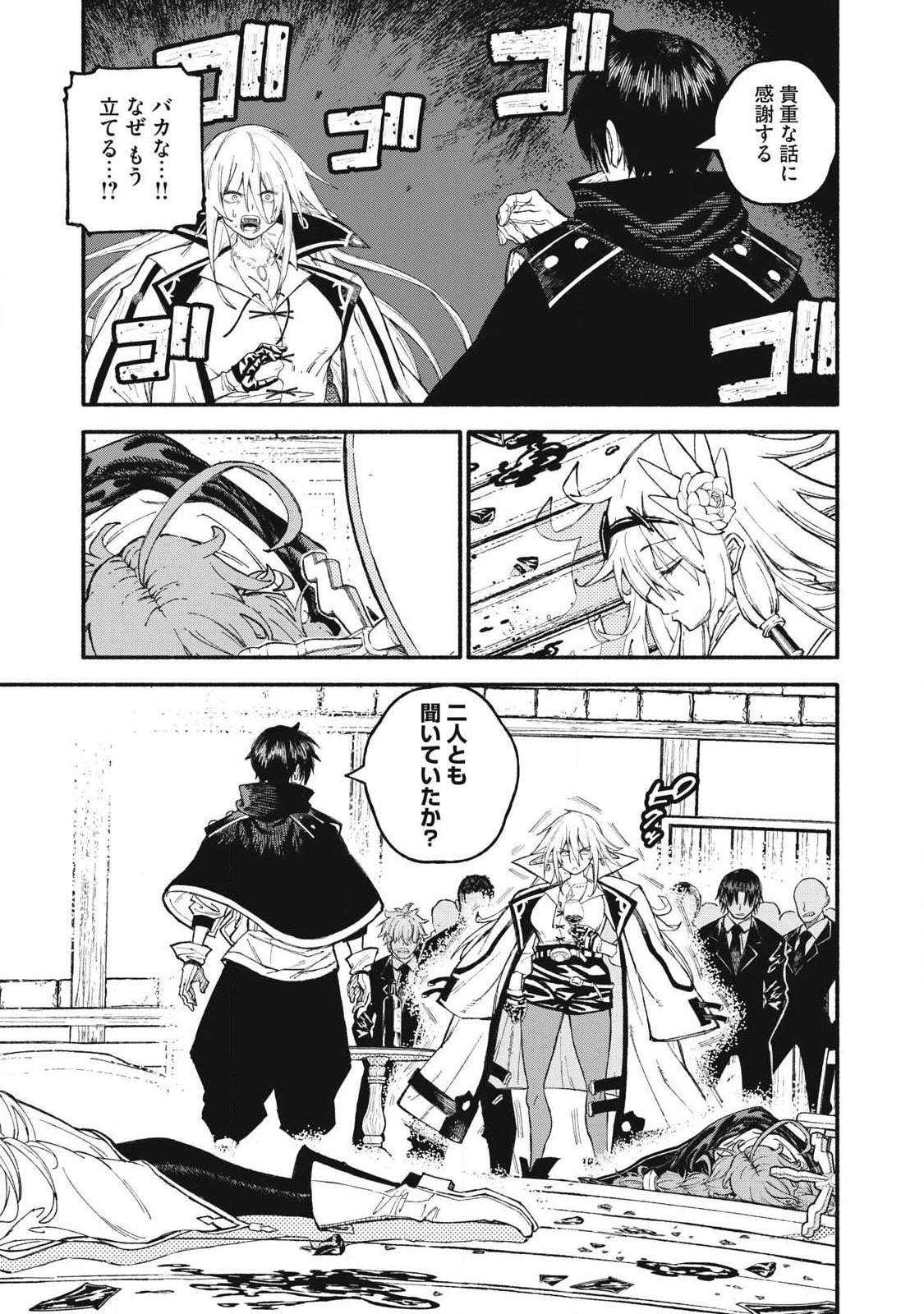 技巧貸与のとりかえし～トイチって最初に言ったよな?～ 第113話 - 1