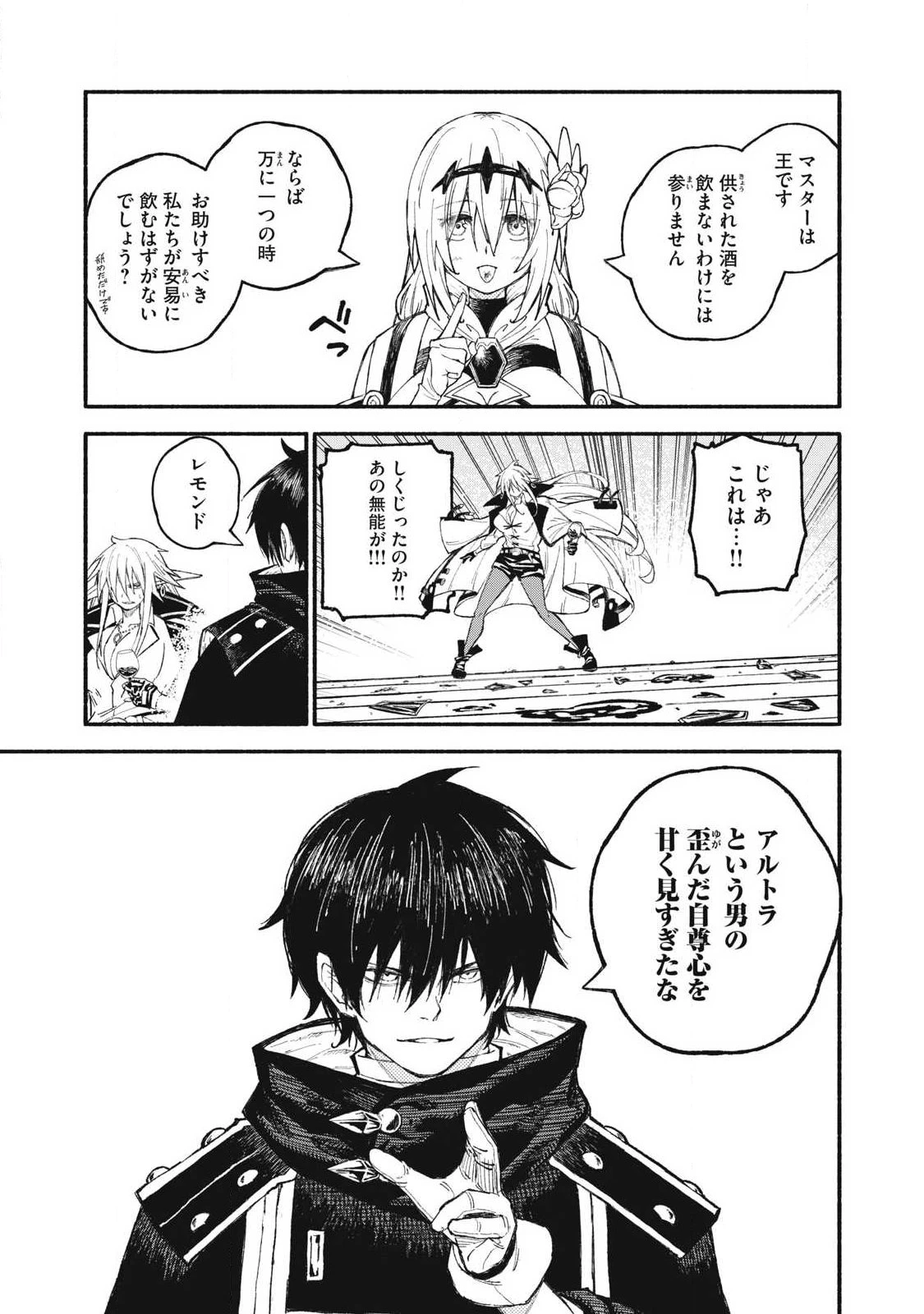 技巧貸与のとりかえし～トイチって最初に言ったよな?～ 第113話 - 3